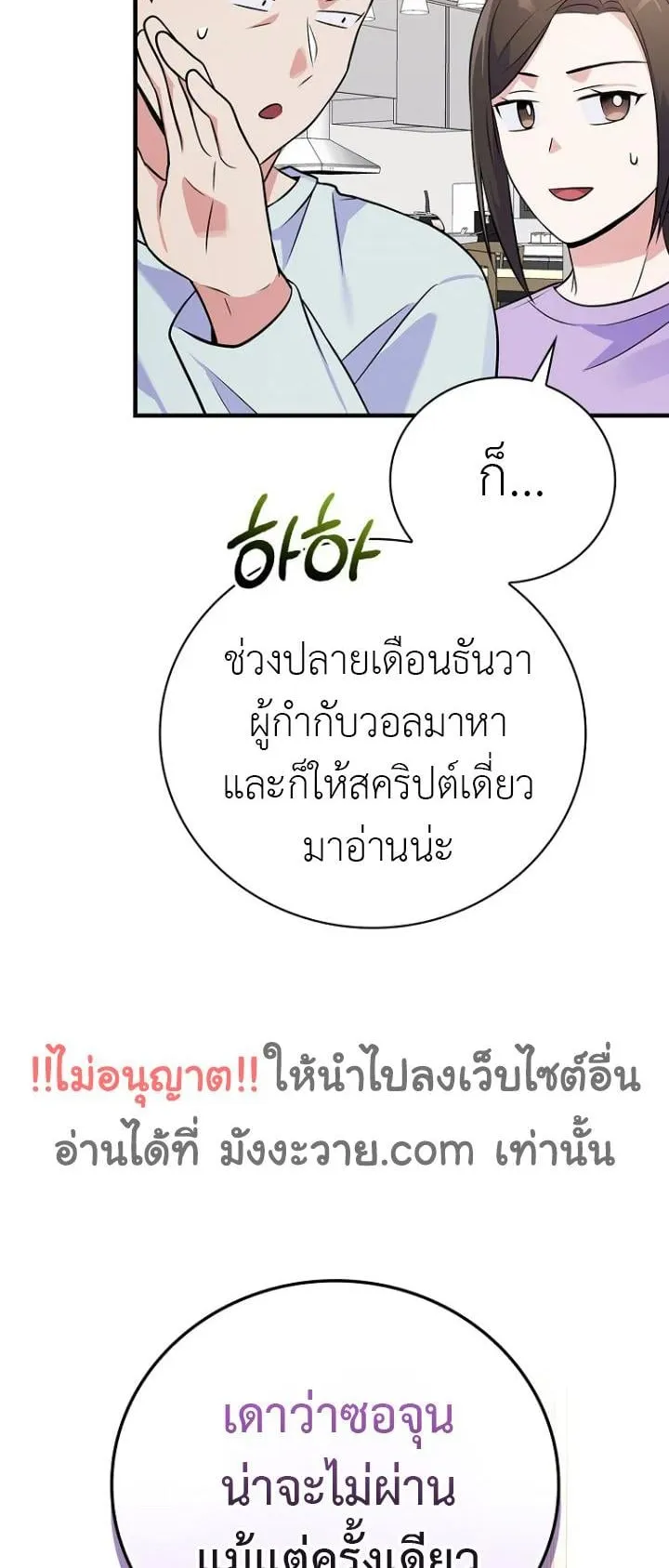Superstar From Age 0 ตอนที่ 1 หน้า 40