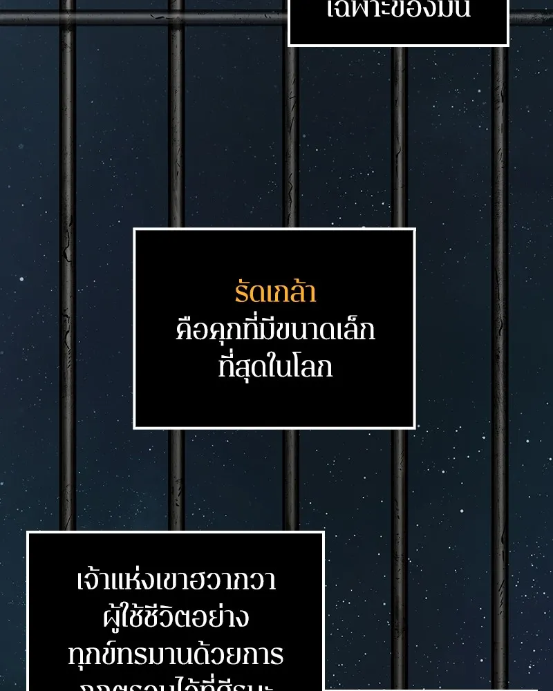 Omniscient Reader ตอนที่ 8 หน้า 42