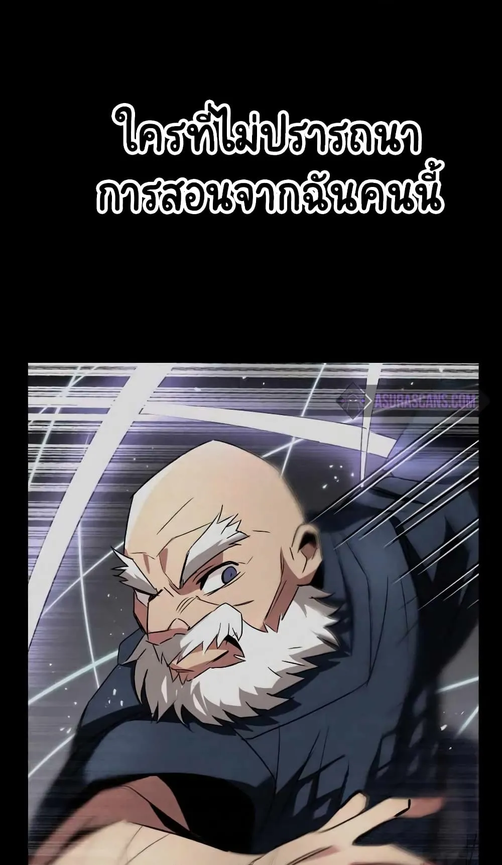 The Lazy Lord Masters the Sword ตอนที่ 16 หน้า 21