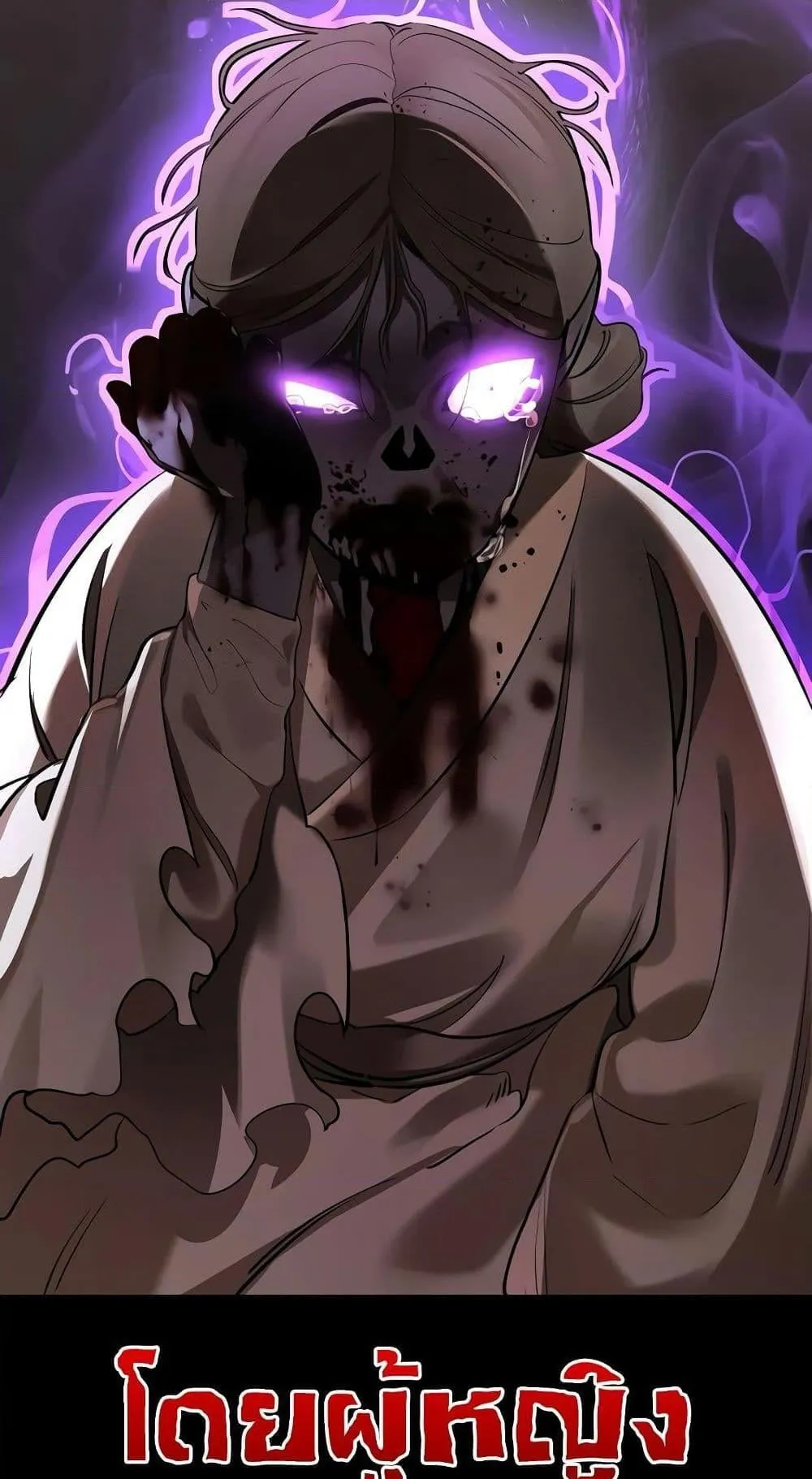 Reincarnation Path of The Underworld King ตอนที่ 11 หน้า 81