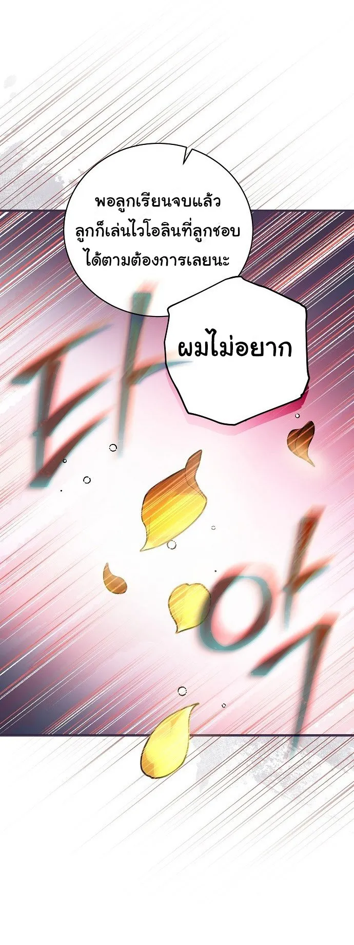 For the Musical Genius ตอนที่ 1 หน้า 9