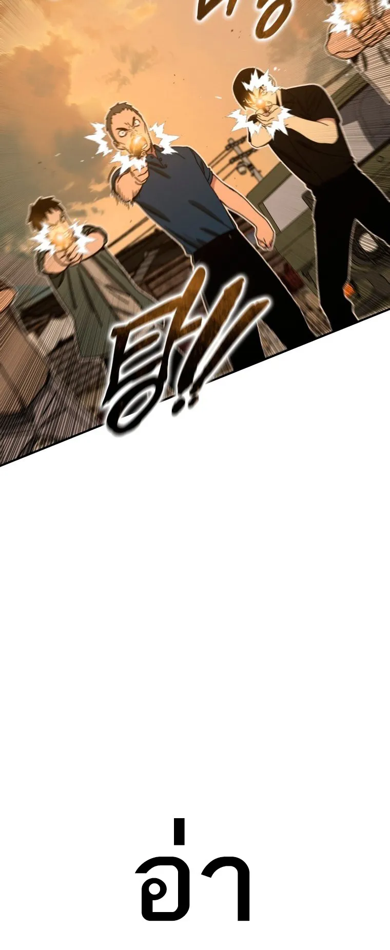 Existence ตอนที่ 6 หน้า 55