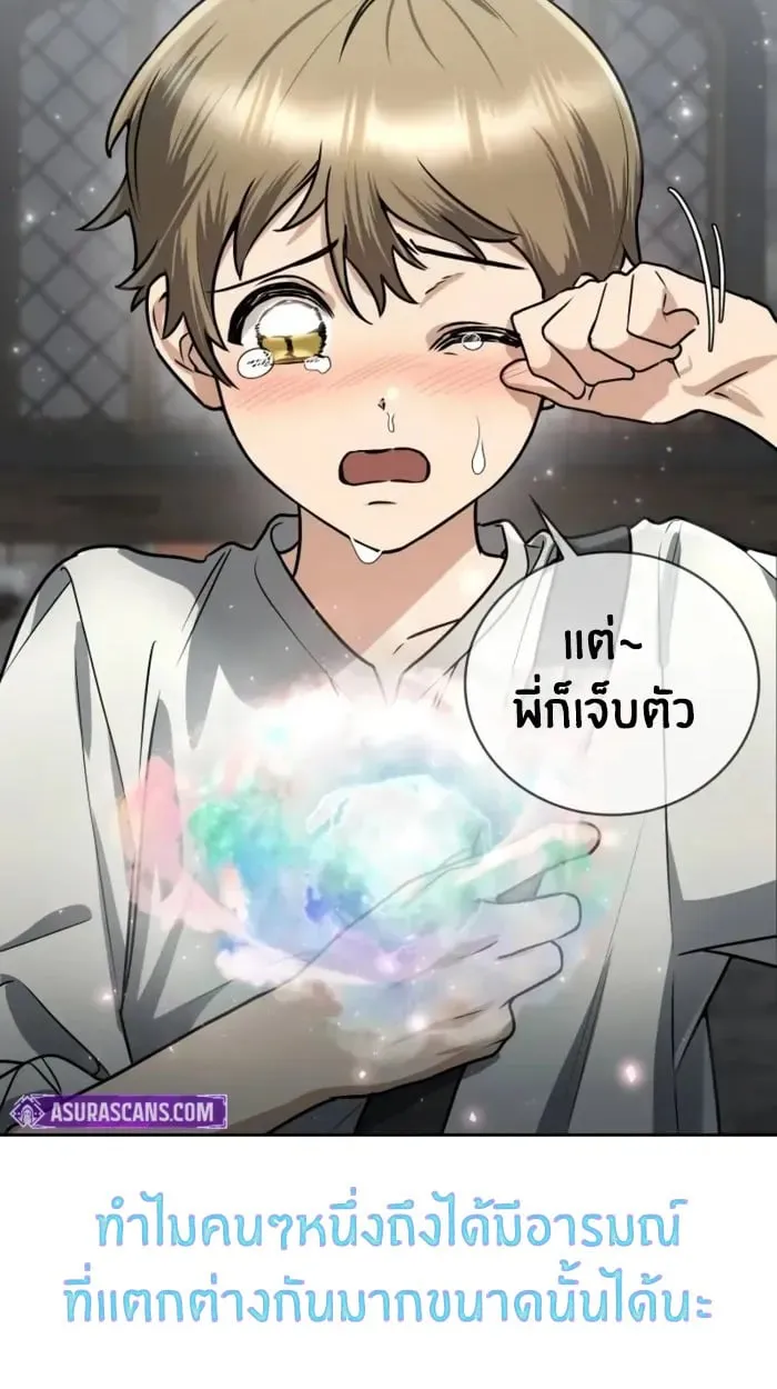 The Genius Prismatic Mage ตอนที่ 4 หน้า 90