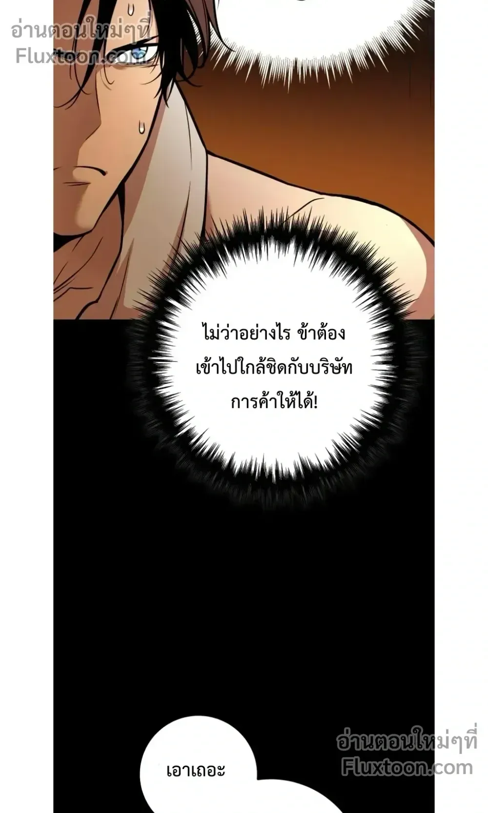 The Wandering Knight’s Survival Manual ตอนที่ 14 หน้า 47