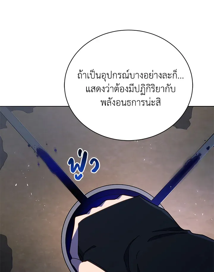 Necromancer Academy’s Genius Summoner Chapter 21 หน้า 98