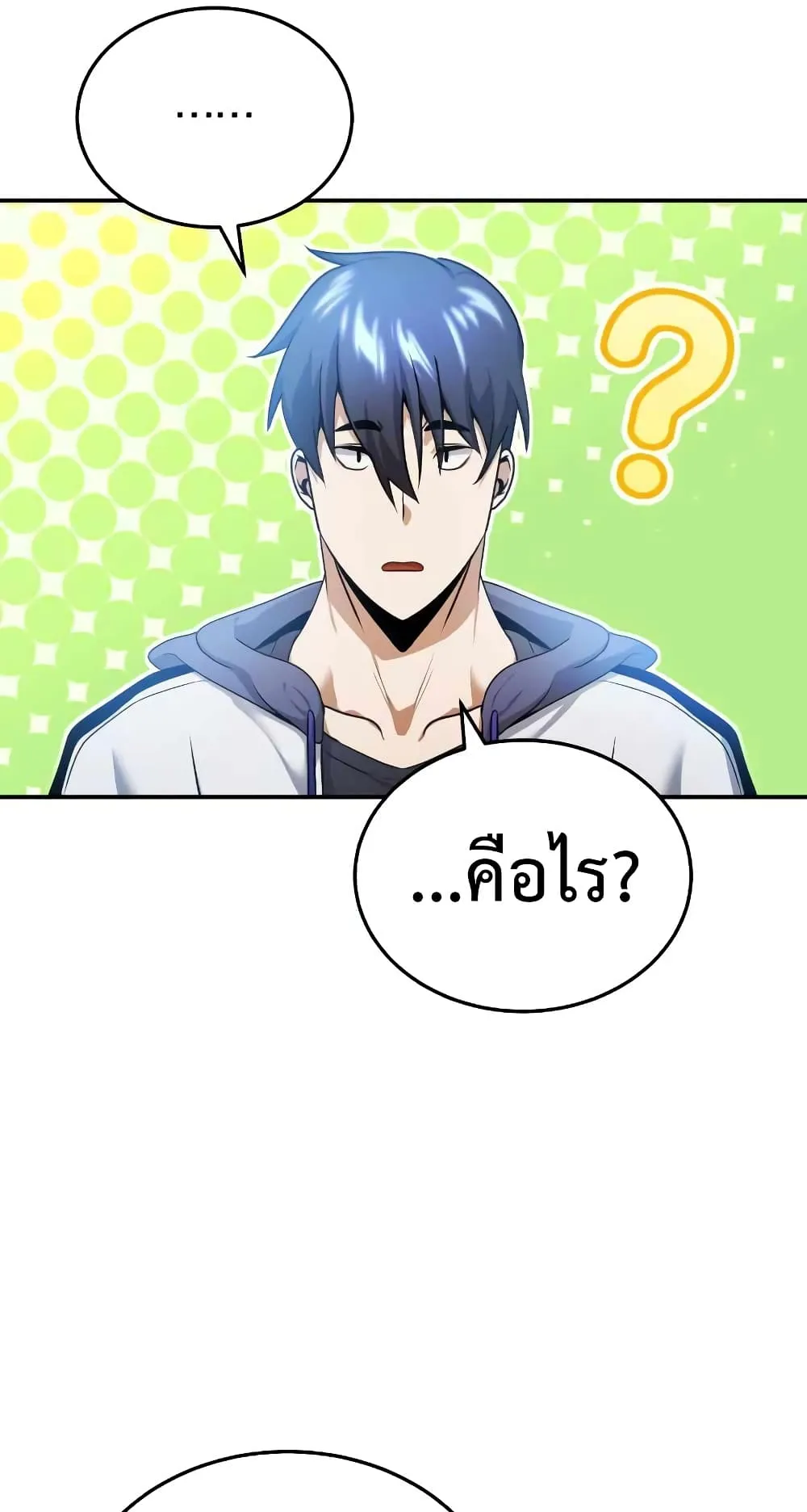Genius of the Unique Lineage ตอนที่ 3 หน้า 39