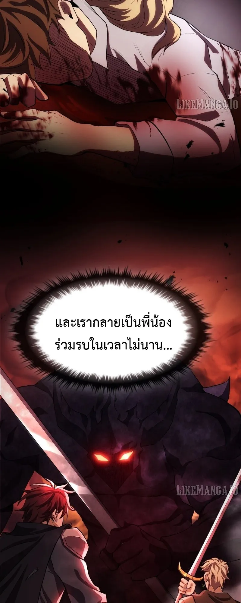 Impure Blood Regression ตอนที่ 1 หน้า 39