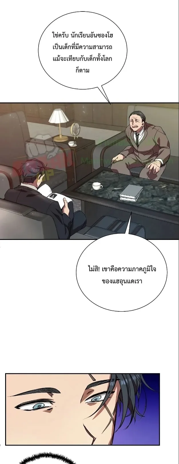 My School Life Pretending To Be a Worthless Person ตอนที่ 5 หน้า 41