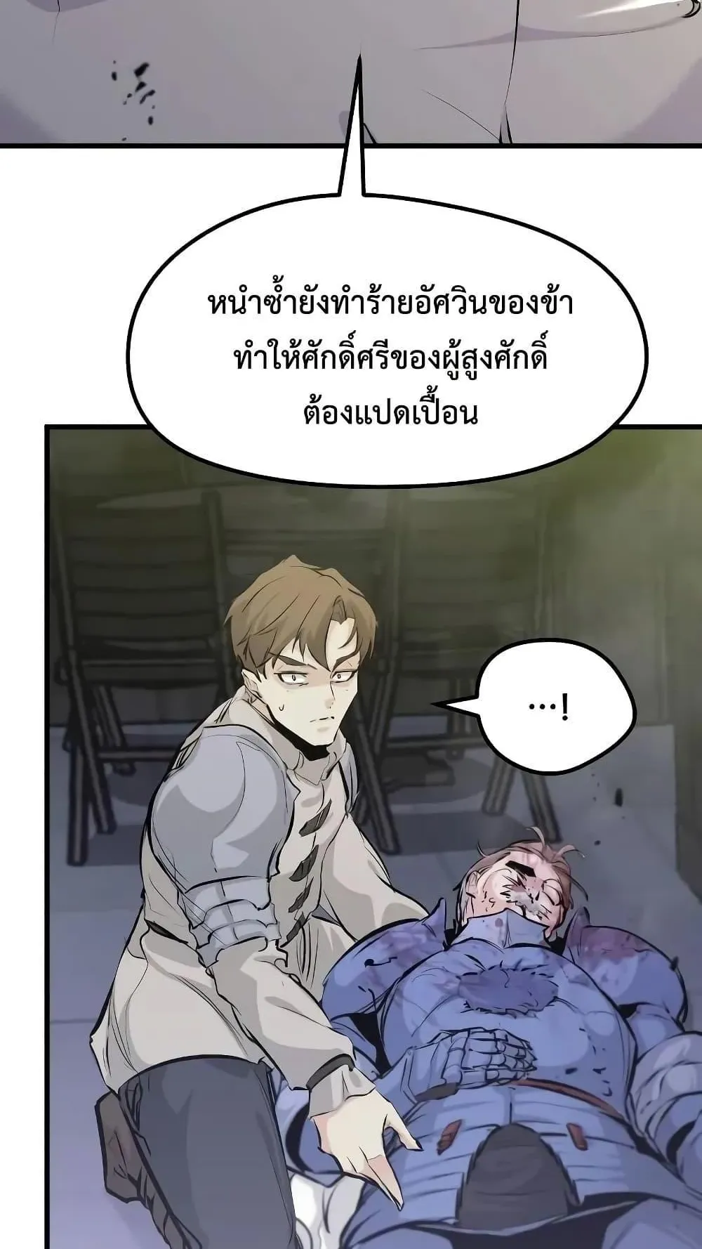 The Regressed Mercenary’s Machinations ตอนที่ 7 หน้า 125
