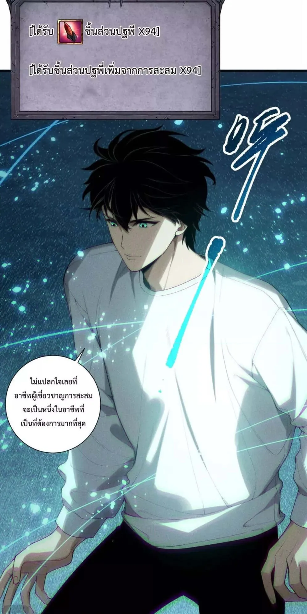 Disastrous Necromancer ตอนที่ 128 หน้า 6