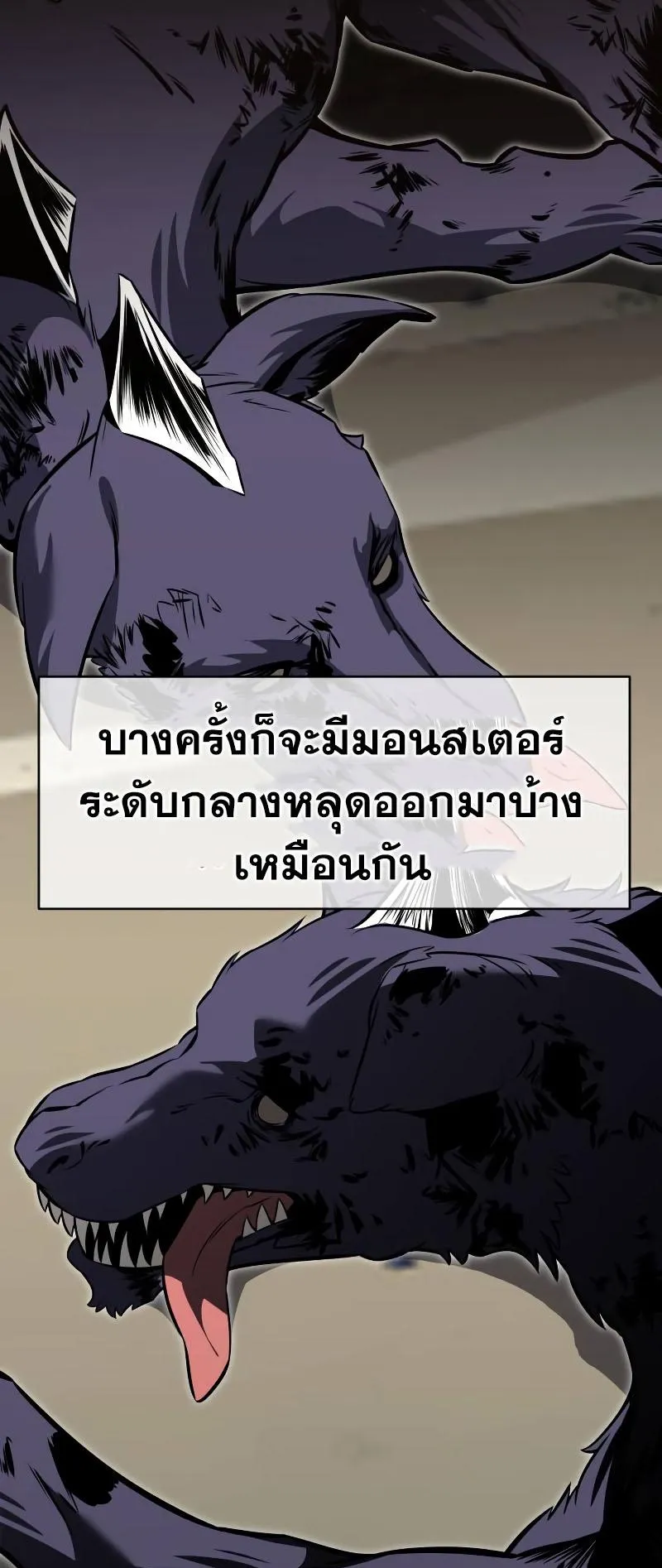 I Killed an Academy Player ตอนที่ 15 หน้า 56