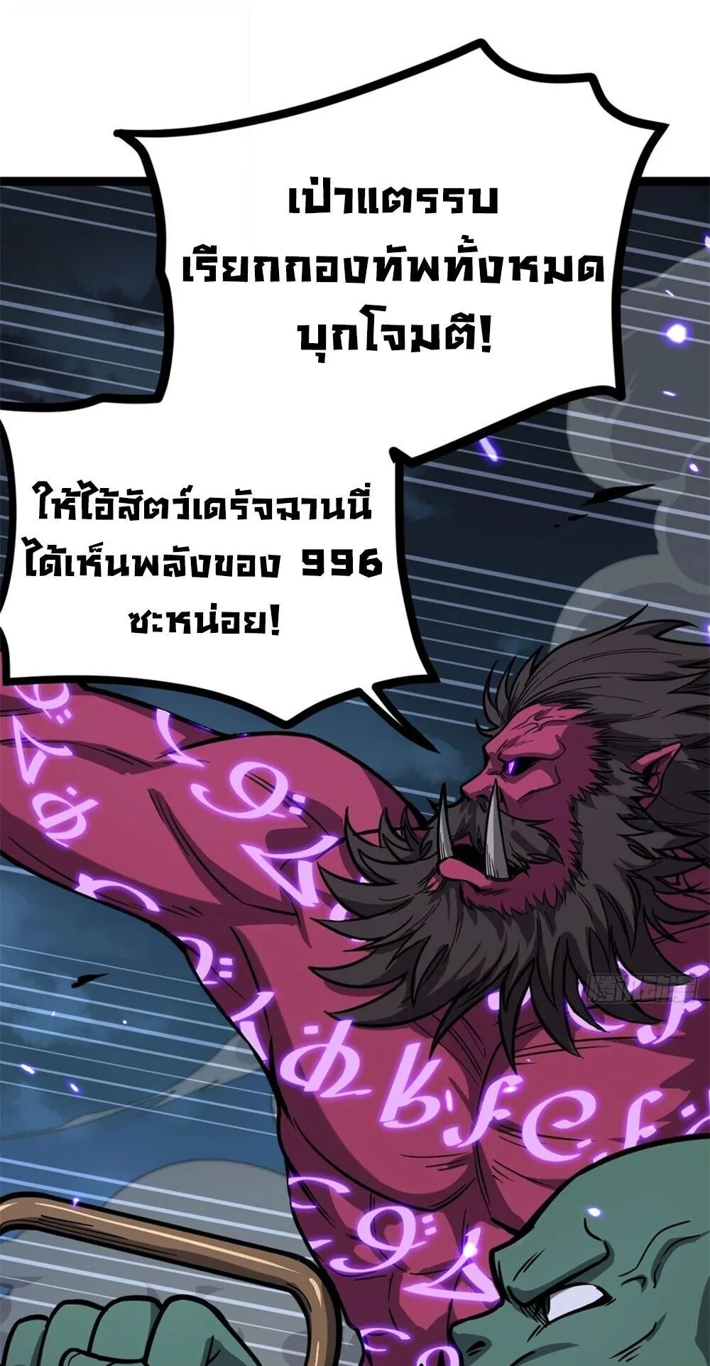 Gatekeeper of the Boundless Worlds ตอนที่ 195 หน้า 7