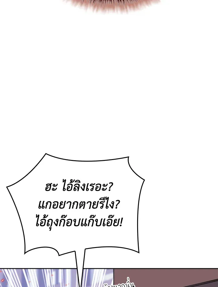 Overgeared ตอนที่ 238 หน้า 200