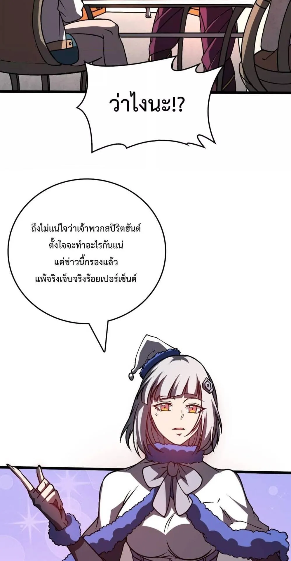 Starting as the Black Dragon BOSS ตอนที่ 7 หน้า 19