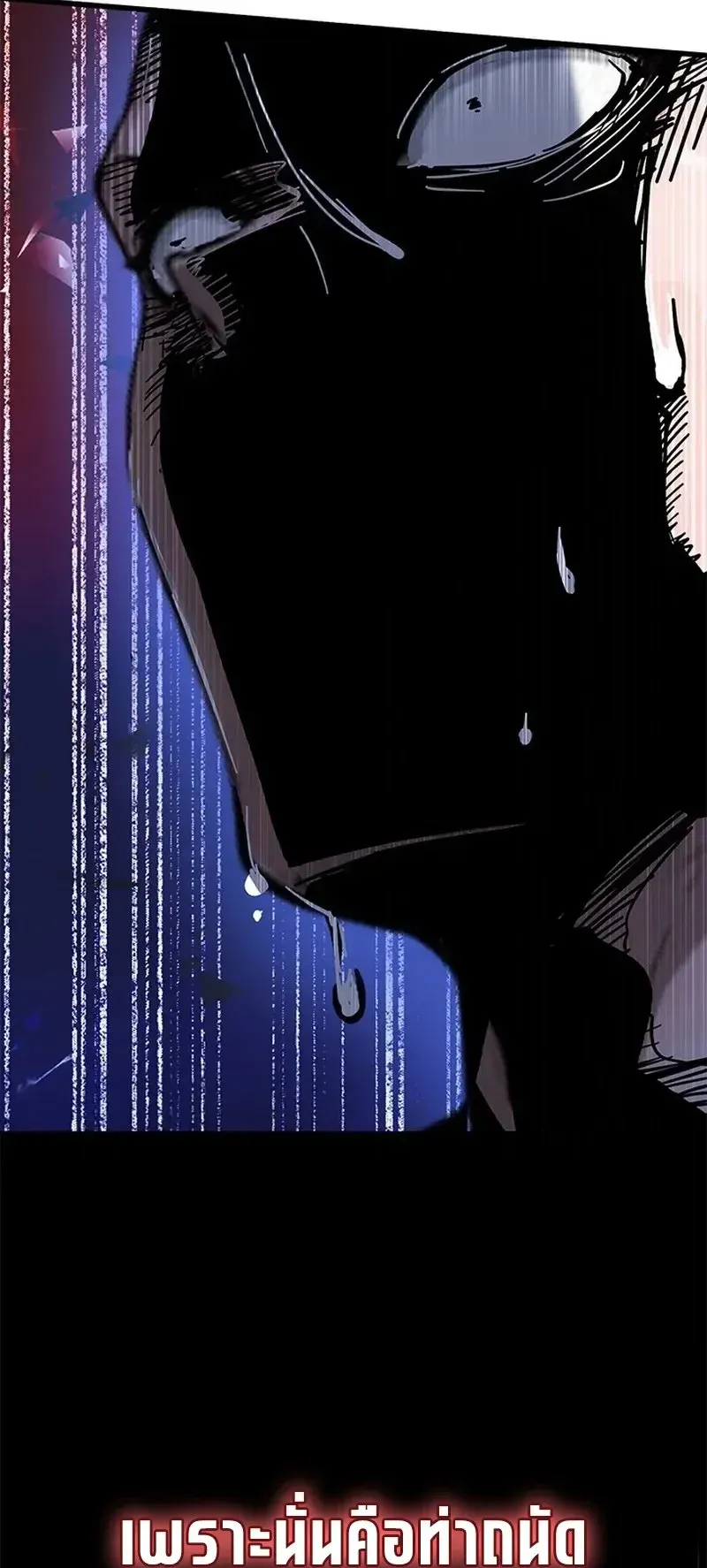 The Strongest Sword Saint Reincarnated Into a Prestigious Magic Family ตอนที่ 15 หน้า 57