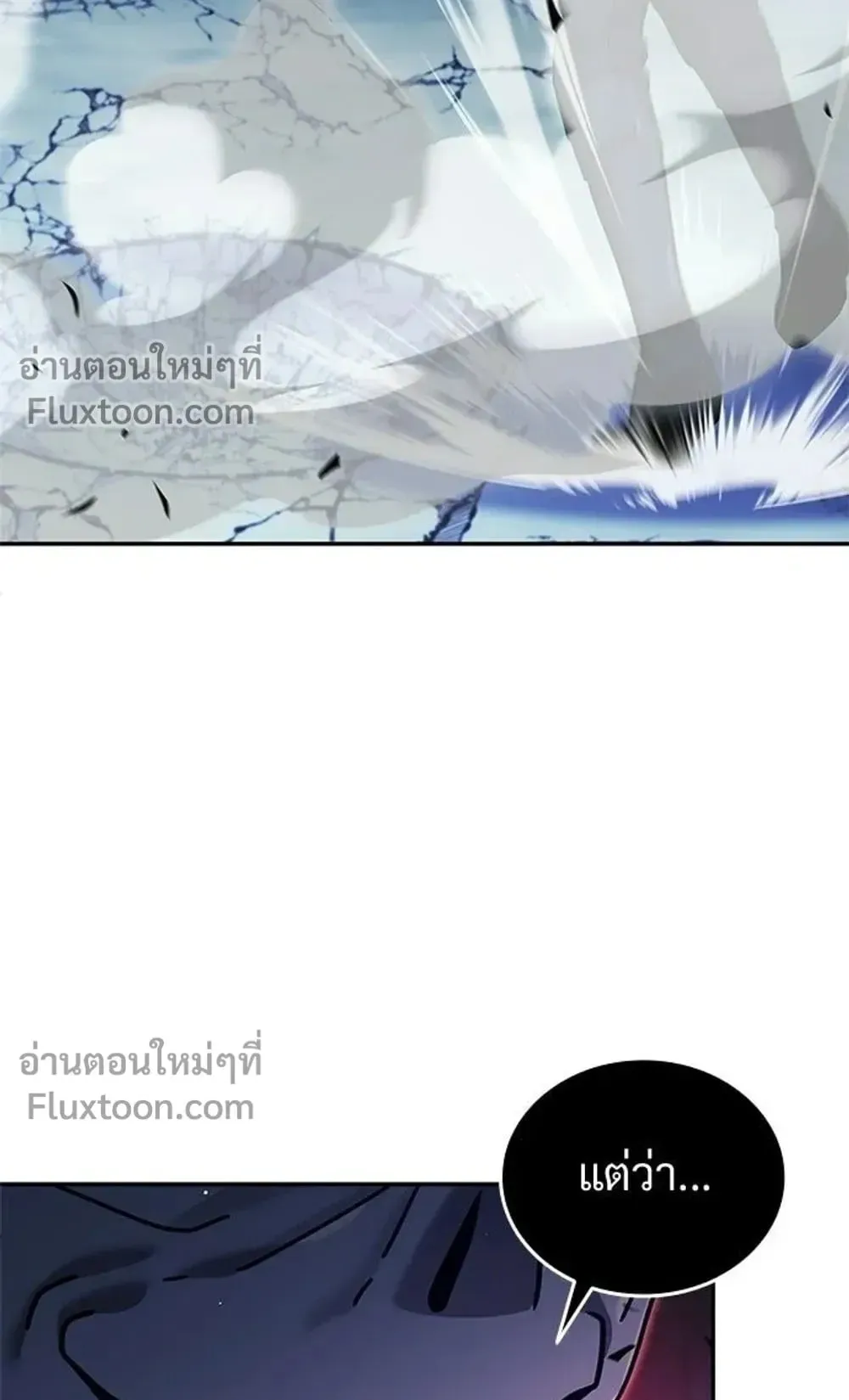 A Cadet Becomes a Prophet ตอนที่ 40 หน้า 46