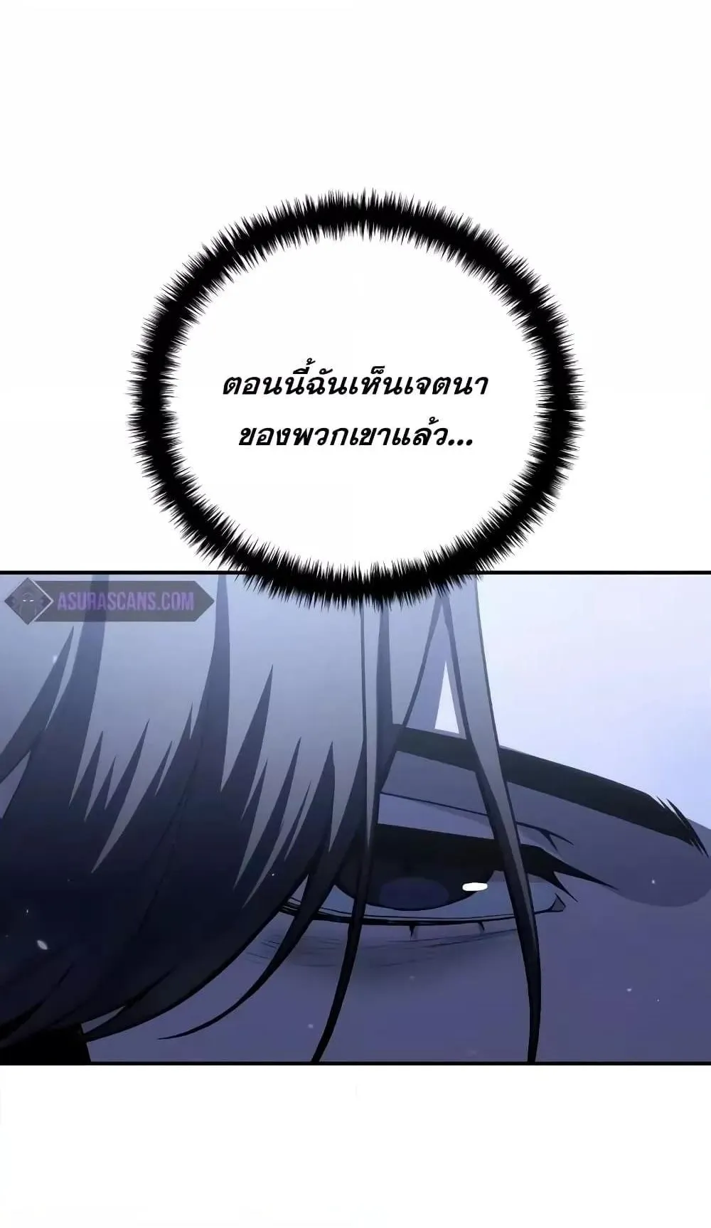 Star-Embracing Swordmaster ตอนที่ 62 หน้า 132