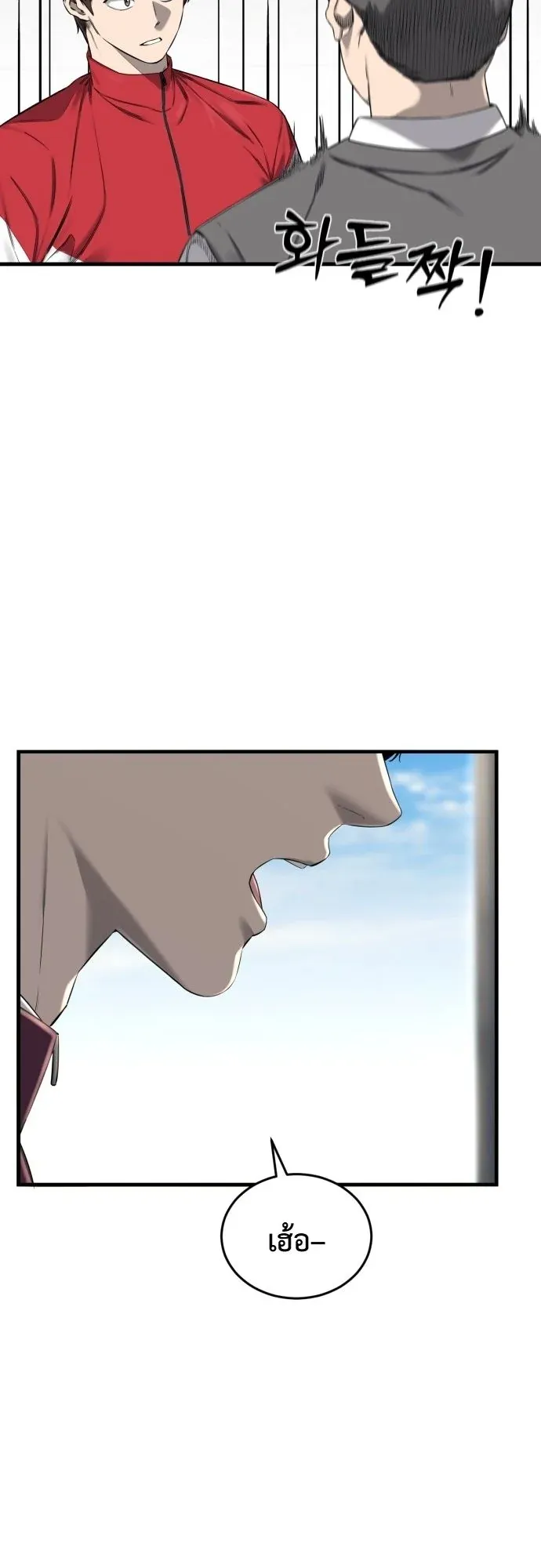 Ankle Breaker ตอนที่ 1 หน้า 35
