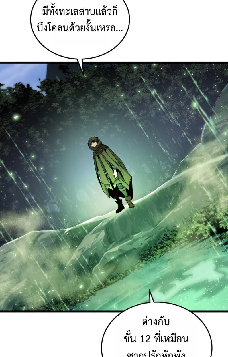 Player of a Fallen Noble Family ตอนที่ 25 หน้า 87