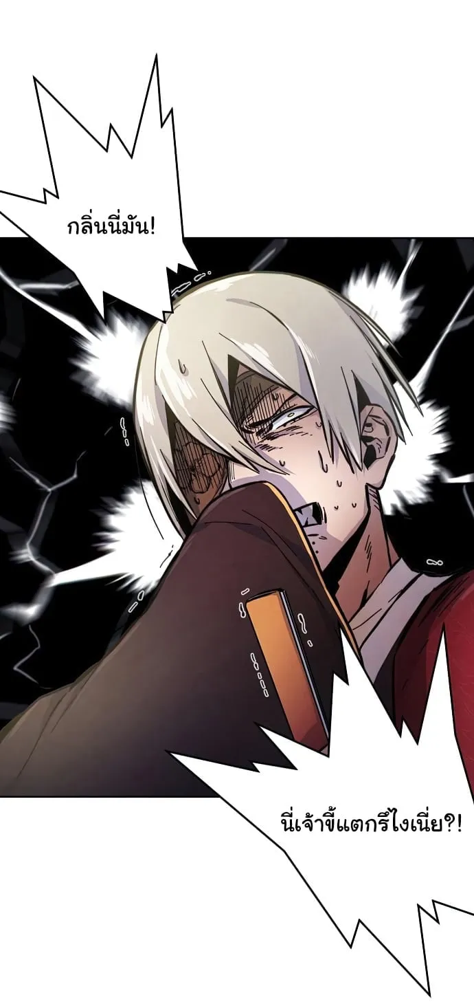 Return of the Mad Demon ตอนที่ 8 หน้า 55