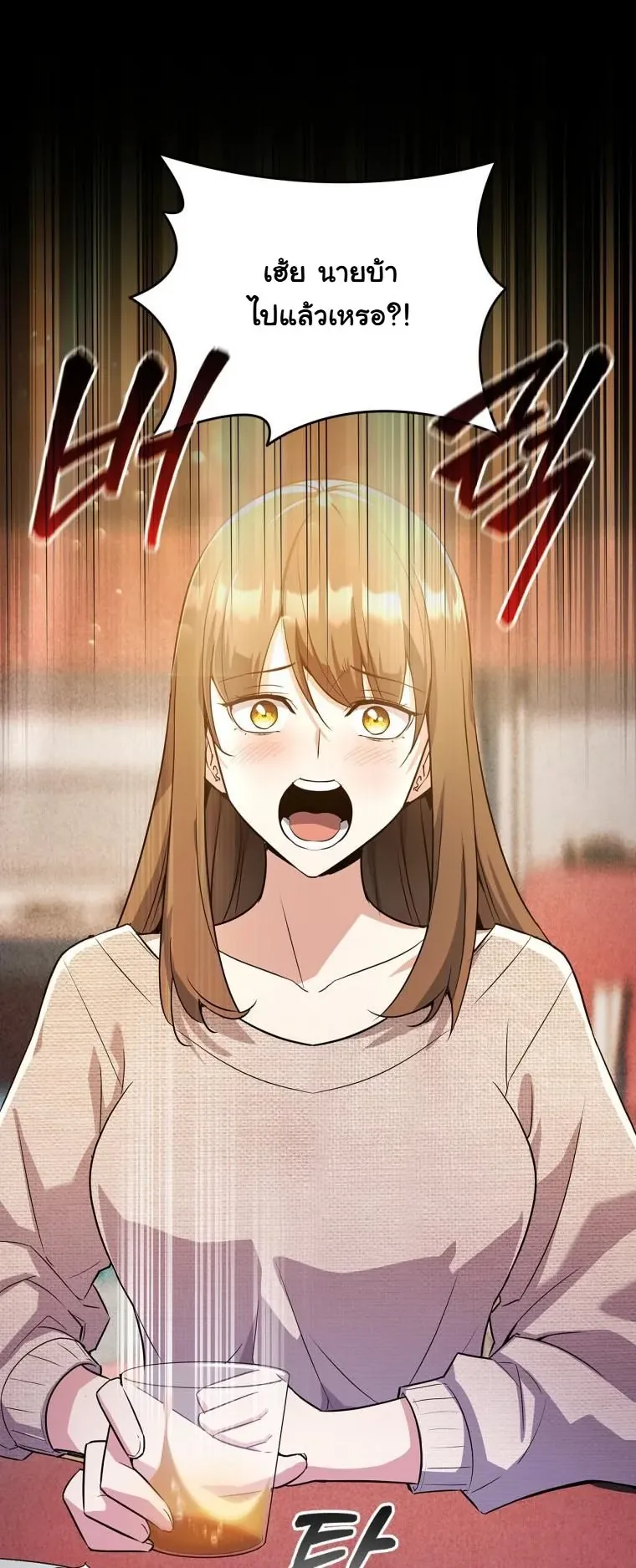 I Became the Academy Villain’s Daughter ตอนที่ 1 หน้า 8