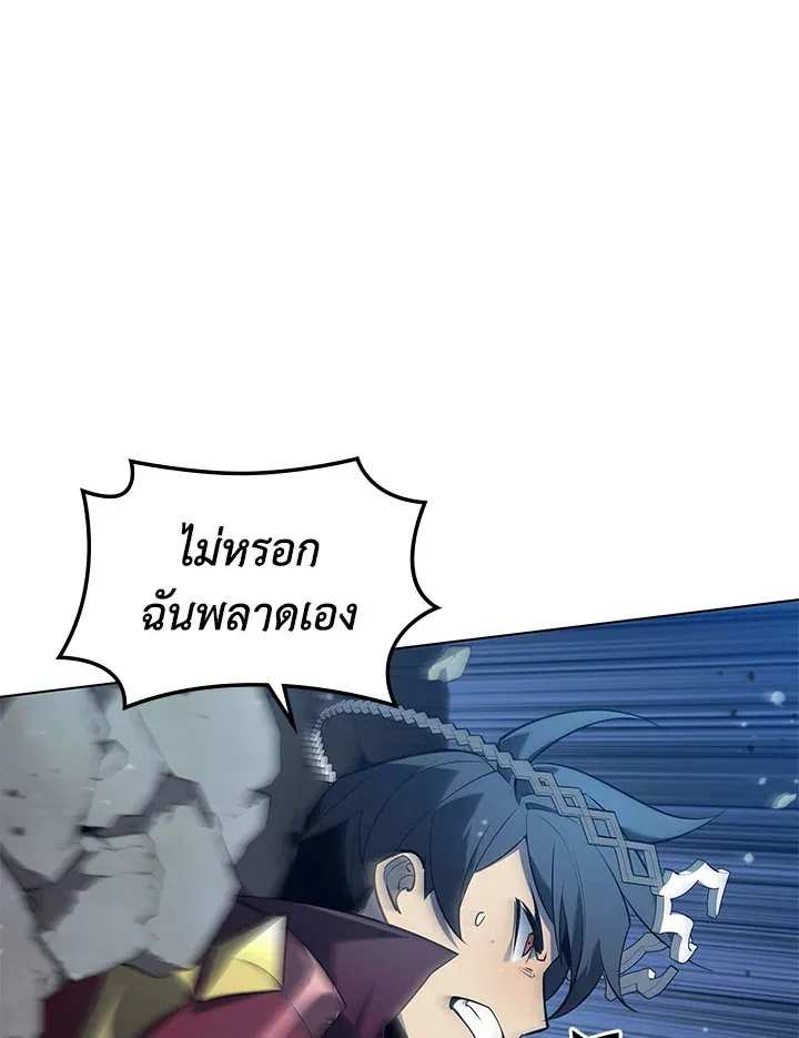 Overgeared ตอนที่ 129 หน้า 43