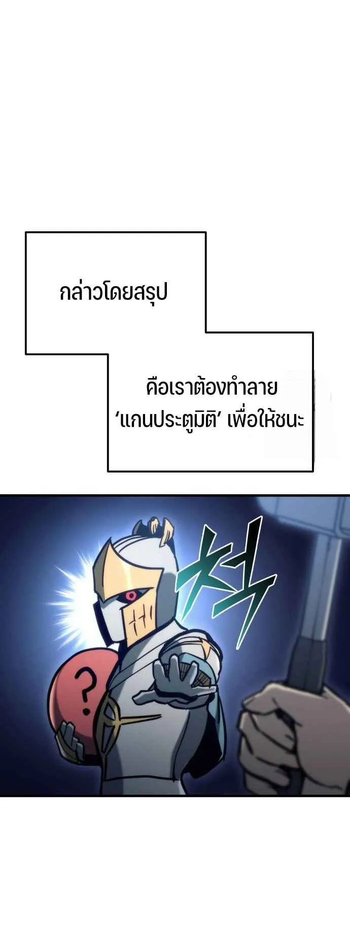 Hiding the logistics center in Apocalypse ตอนที่ 30 หน้า 11