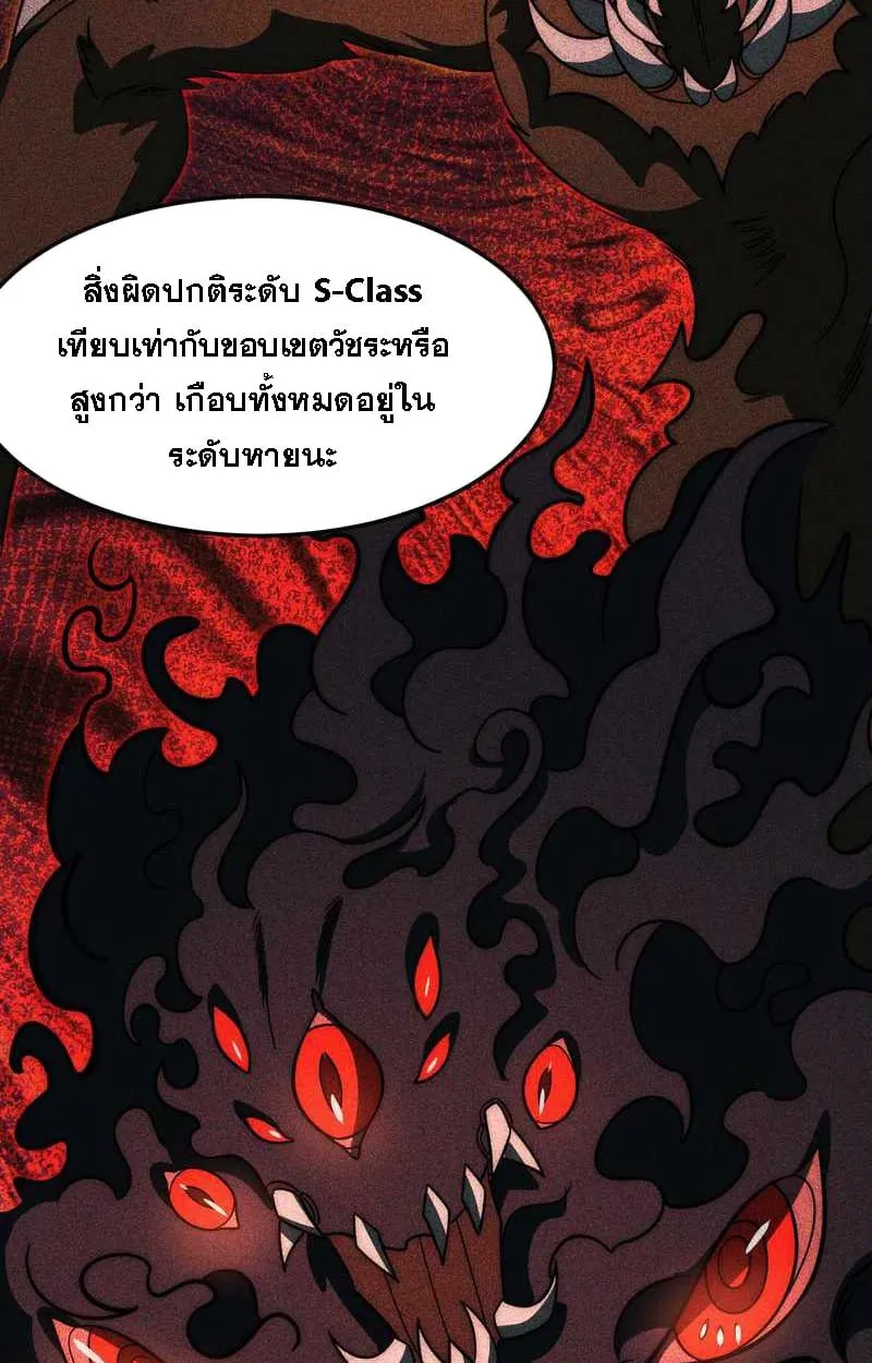 After breaking up with the school beauty, I became a martial arts master ตอนที่ 23 หน้า 22