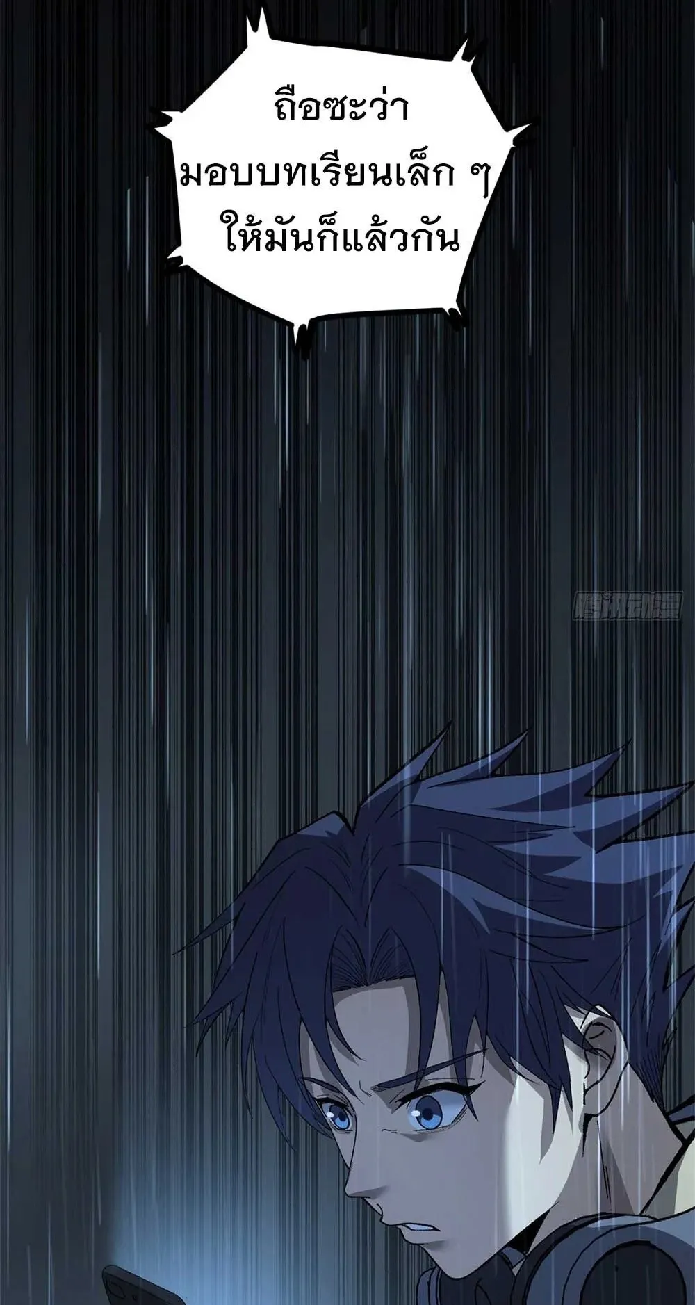 Gatekeeper of the Boundless Worlds ตอนที่ 44 หน้า 12