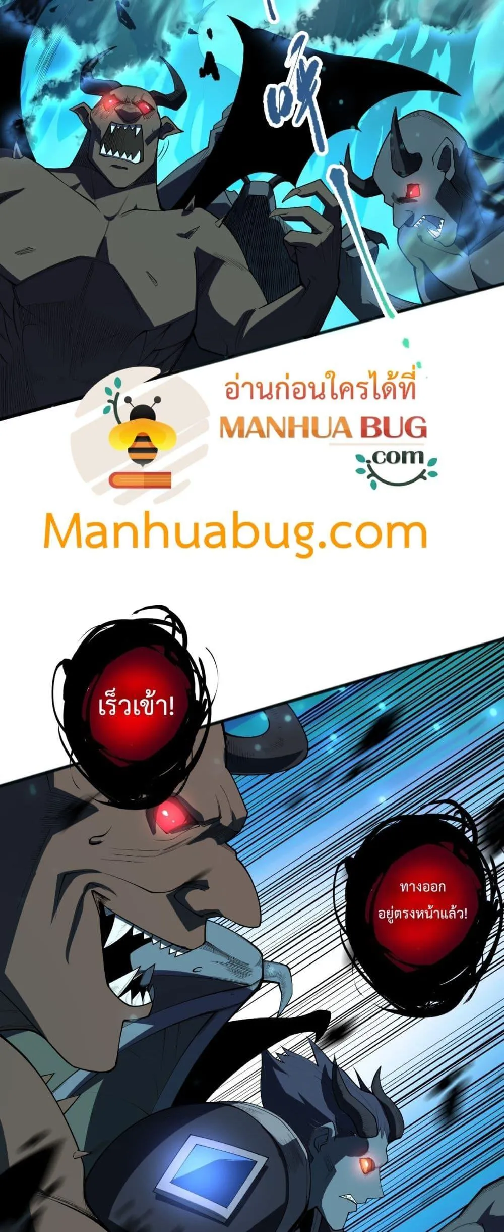 Disastrous Necromancer ตอนที่ 97 หน้า 13