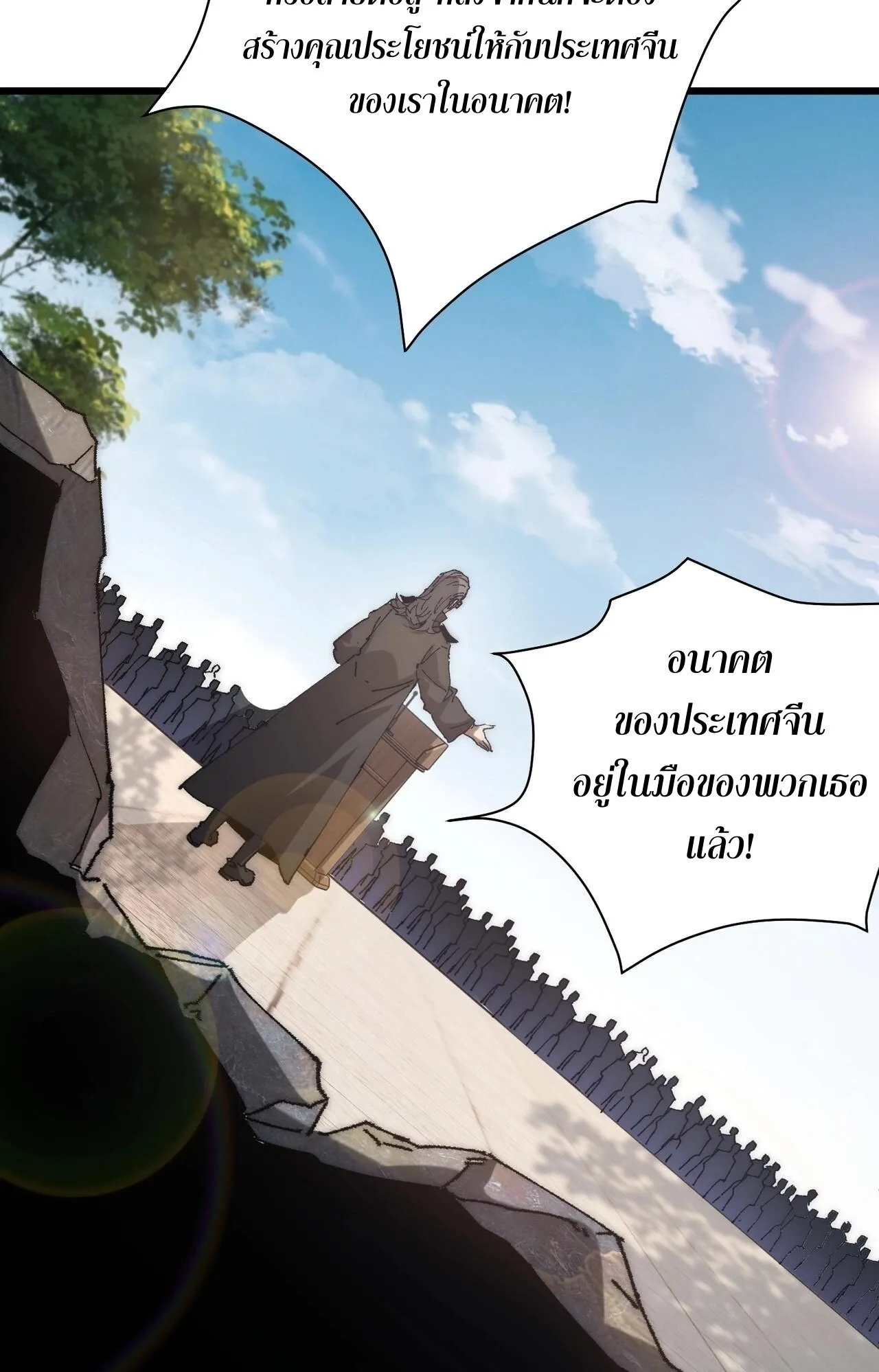 Devil Summoner, I Am the Abyss Lord ตอนที่ 1 หน้า 18