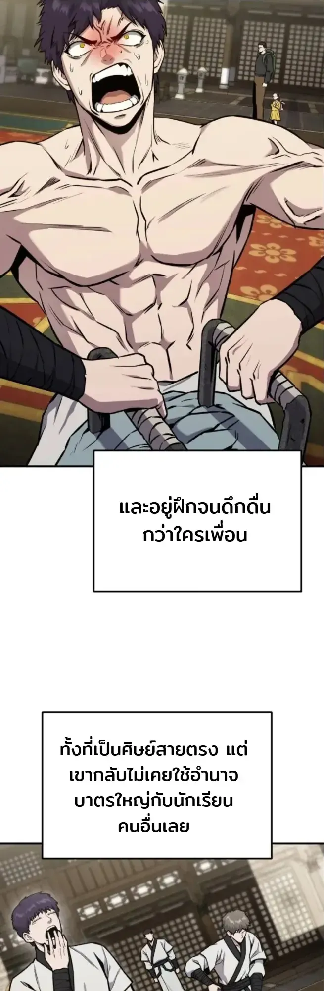 Nation-Class Dungeon Architect ตอนที่ 8 หน้า 40