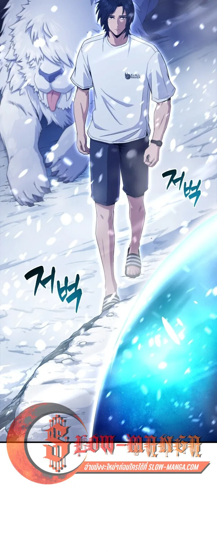 The Absolute’s Modern Life ตอนที่ 1 หน้า 112