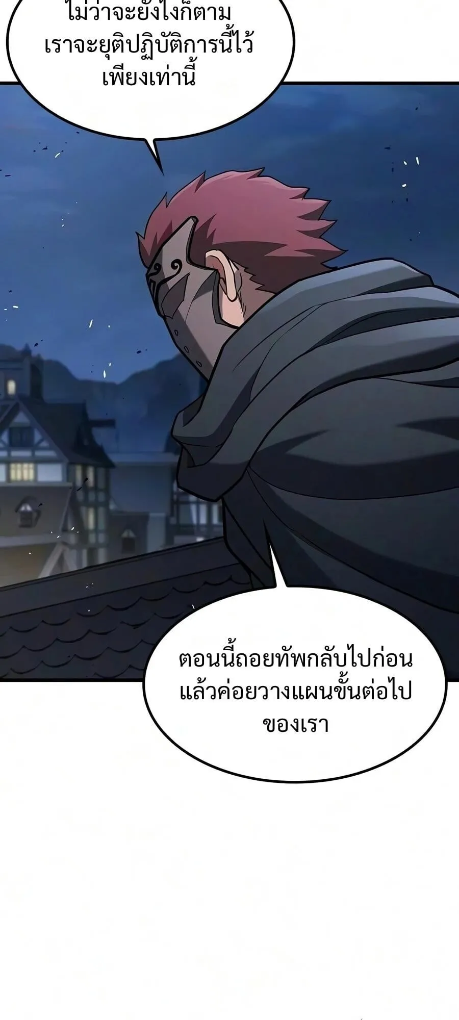Demonic Beast Hunter Survival Guide ตอนที่ 21 หน้า 4