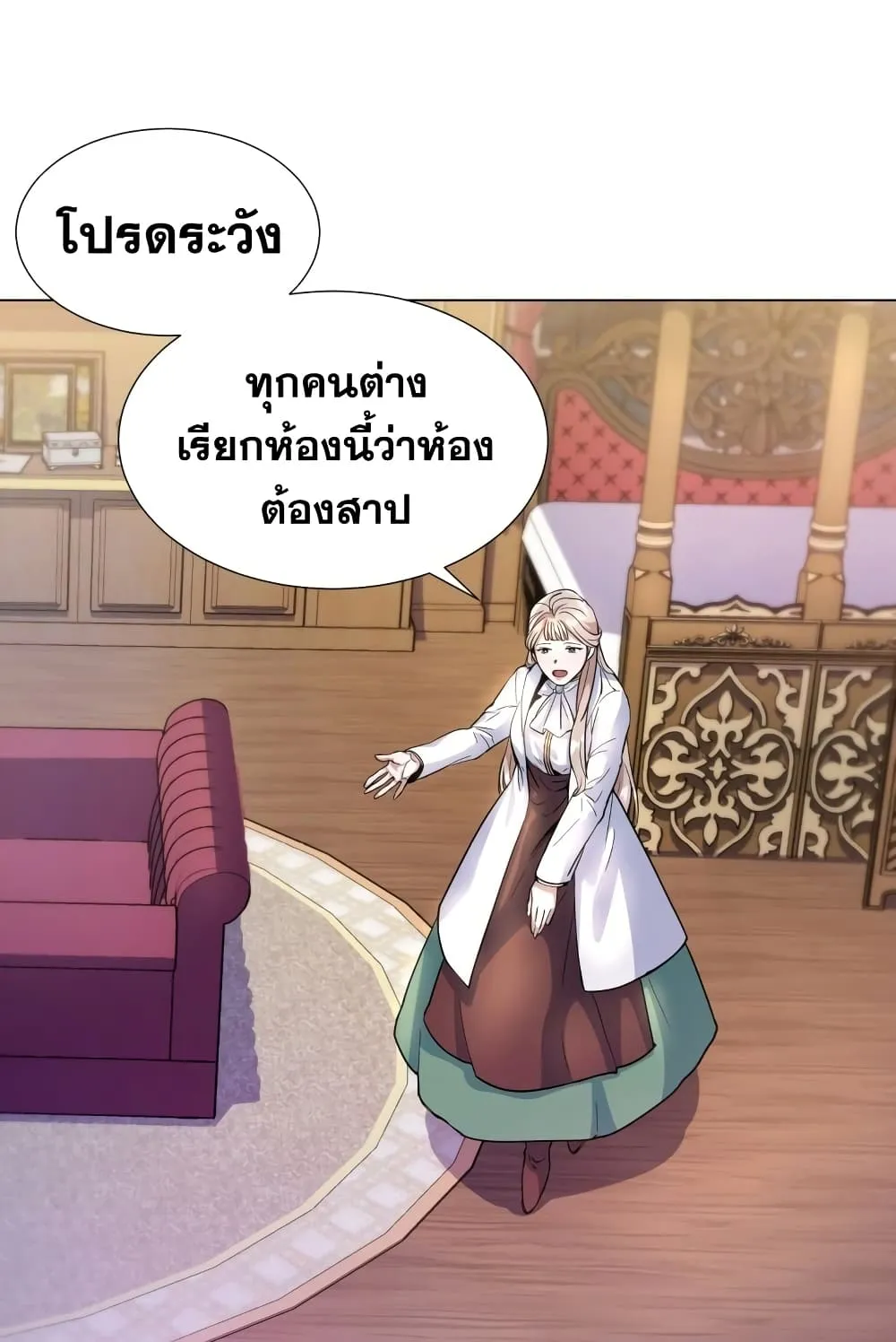 Overbearing Tyrant ตอนที่ 6 หน้า 76