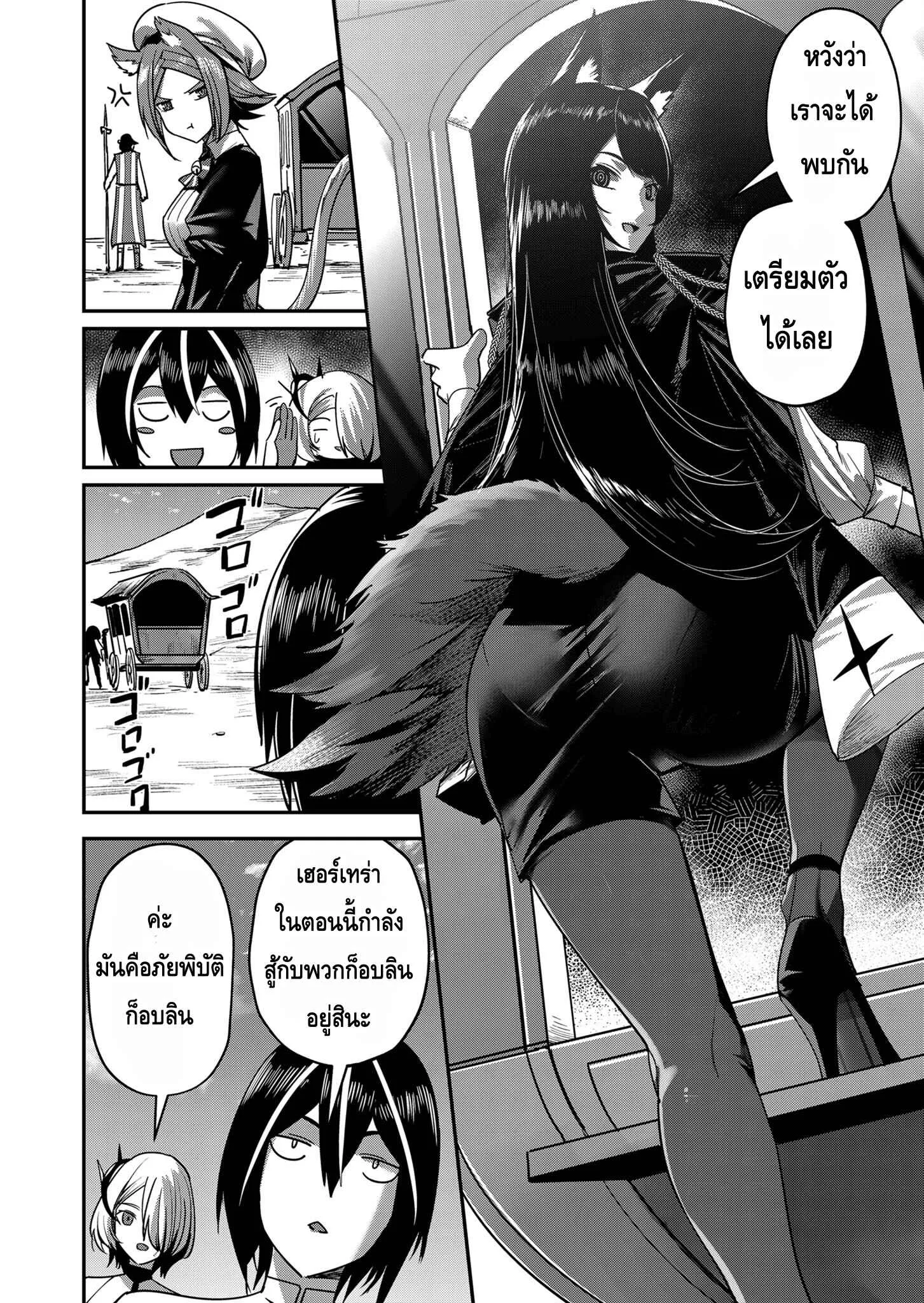Kichiku Eiyuu Savage Hero ตอนที่ 13 หน้า 18