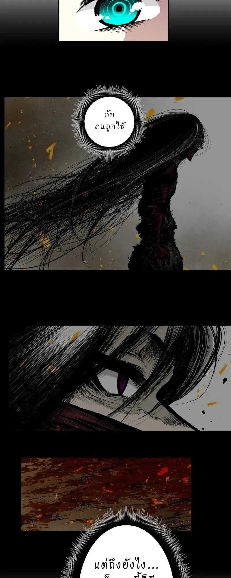 Ninja Reincarnation Fuuma Kotarou’s Quest to Reclaim His Humanity ตอนที่ 6 หน้า 43