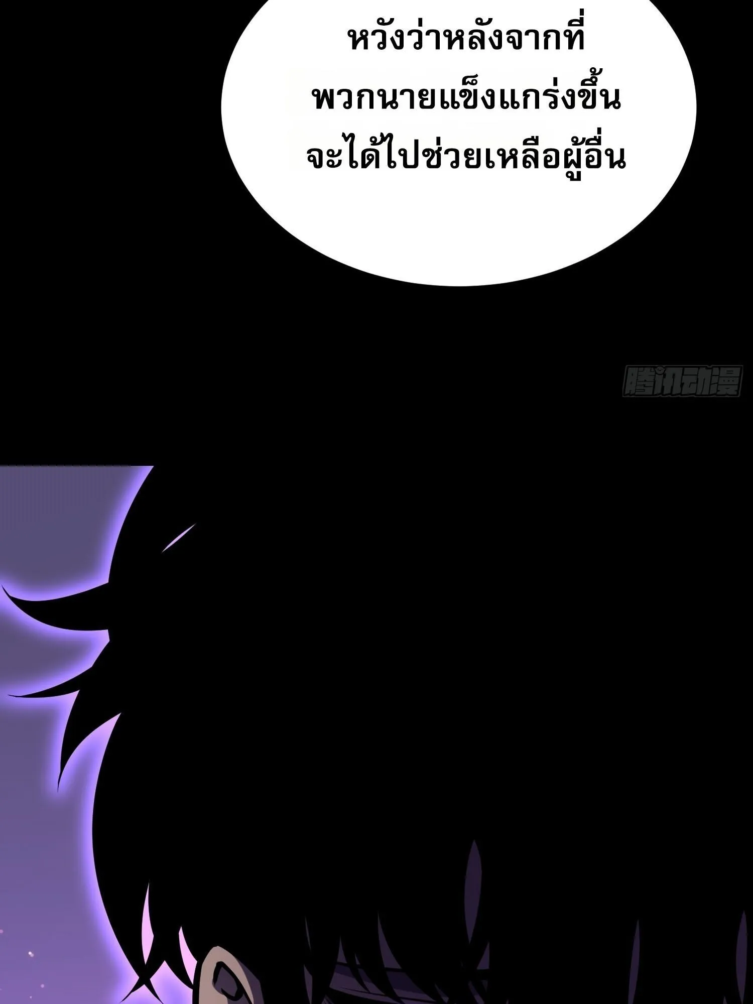 Rebirth My Vengeance Through the Mirror ตอนที่ 25 หน้า 64