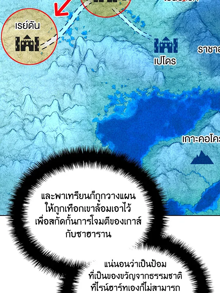 Overgeared ตอนที่ 268 หน้า 64
