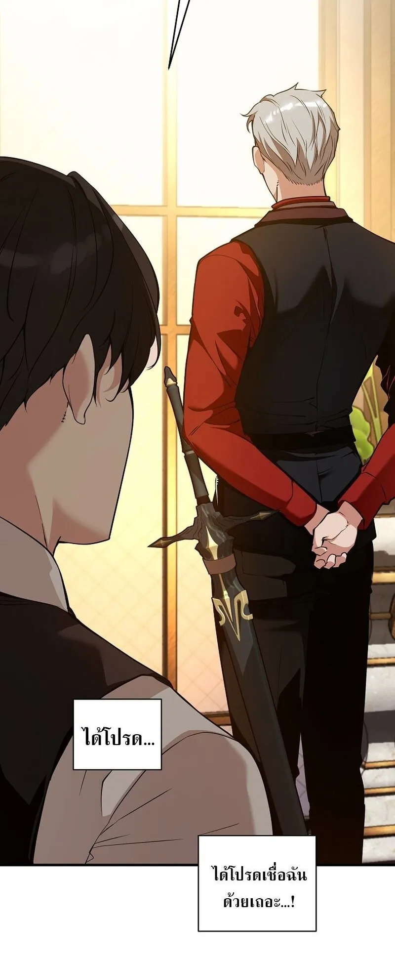 Fated to Be Loved by Villains ตอนที่ 34 หน้า 46
