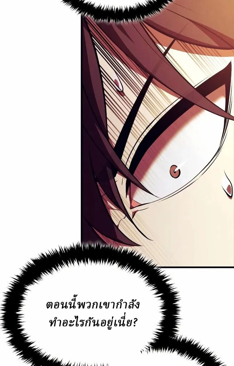 Rebirth of the Divine Demon ตอนที่ 12 หน้า 83