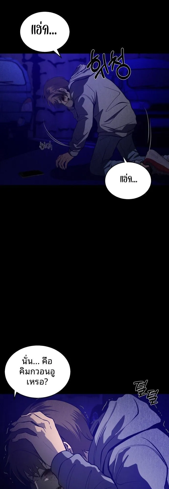 Raising Hell ตอนที่ 3 หน้า 69