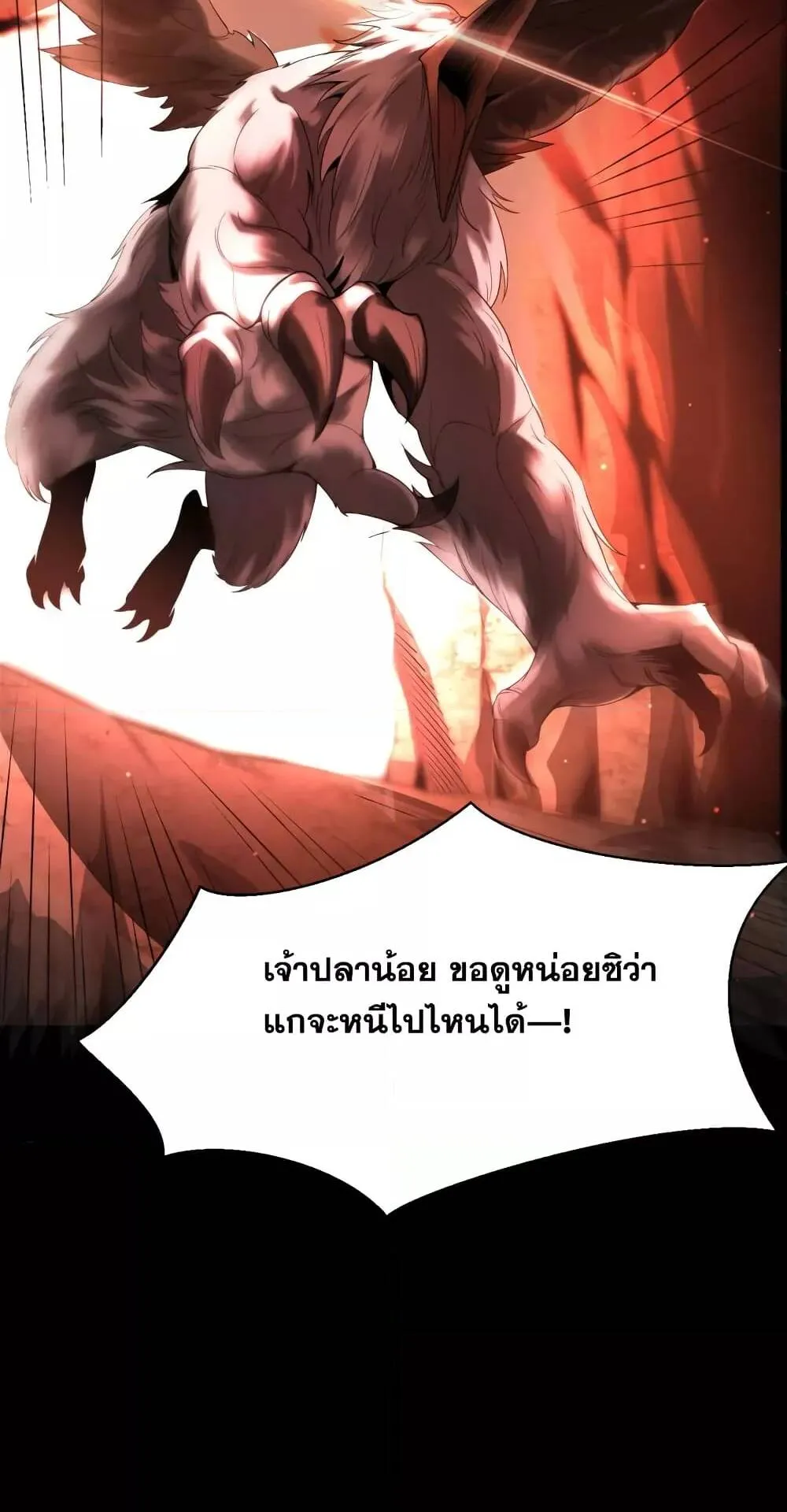 Shadow’s Resurgence ตอนที่ 4 หน้า 30