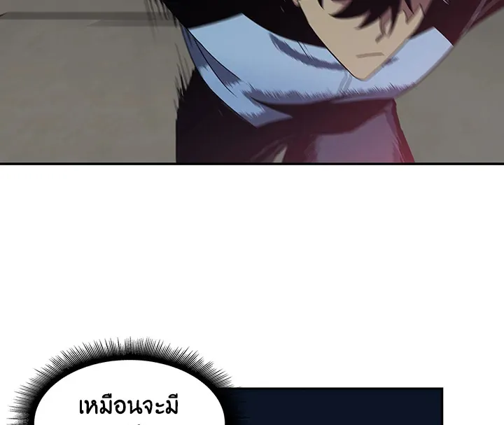 Tomb Raider King ตอนที่ 3 หน้า 82