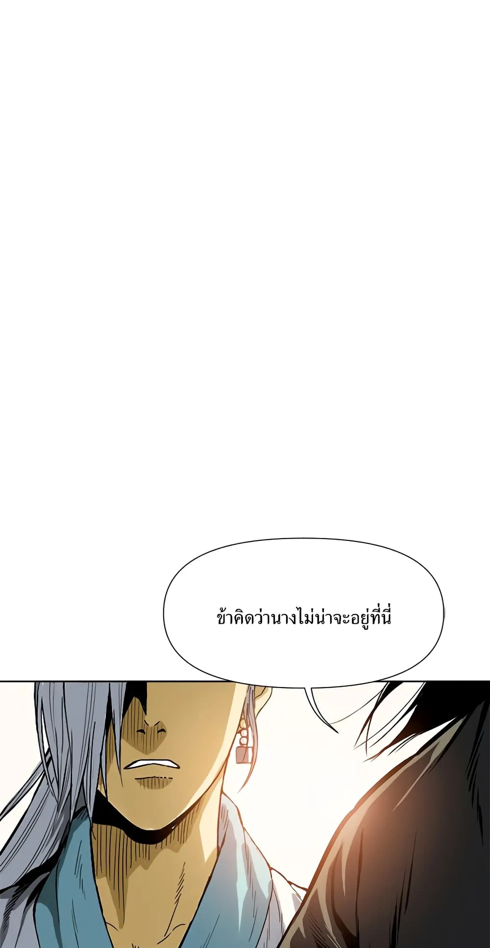 The Greatest in the World ตอนที่ 1 หน้า 58