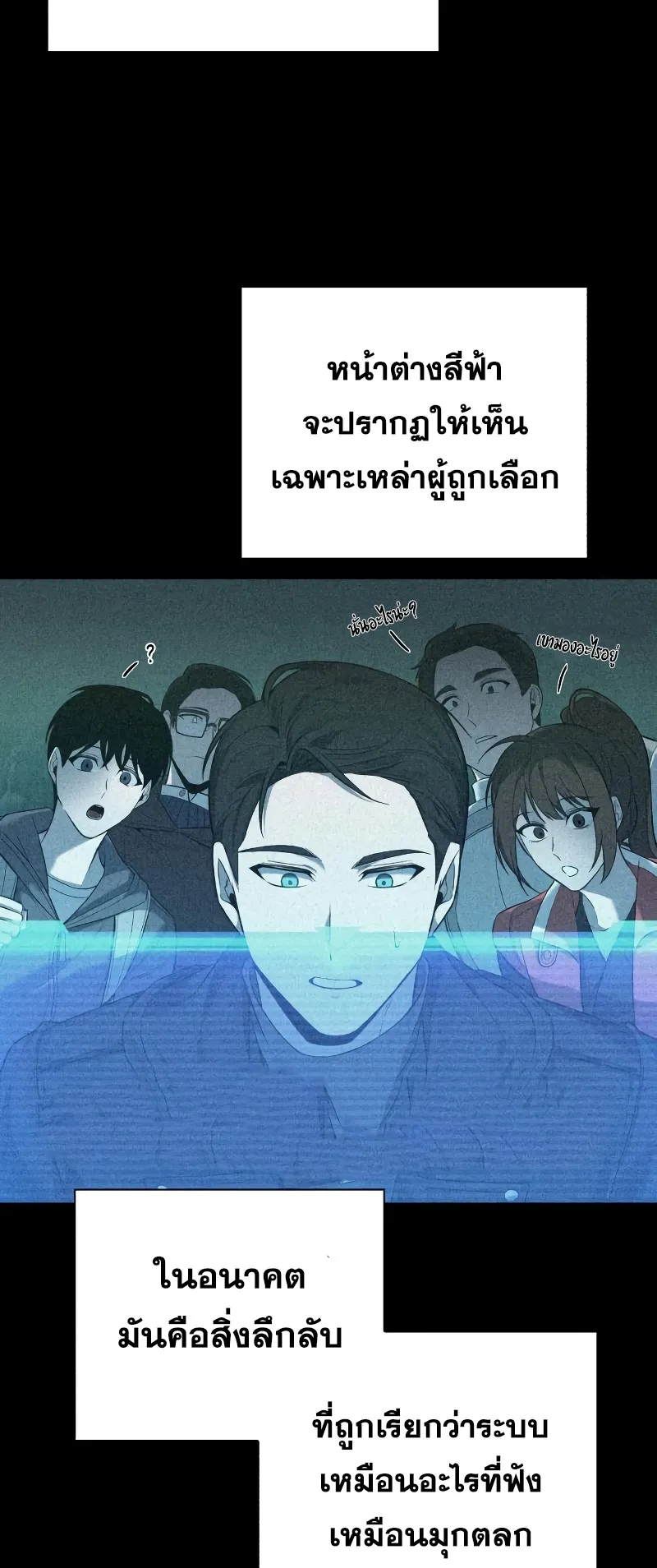 Weapon Maker ตอนที่ 2 หน้า 61