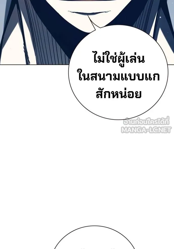 Juvenile Prison ตอนที่ 46 หน้า 202
