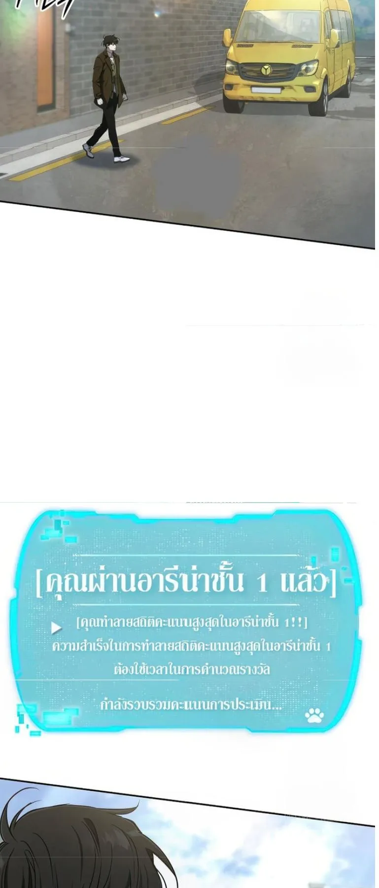 Shinsu Kindergarten ตอนที่ 12 หน้า 12