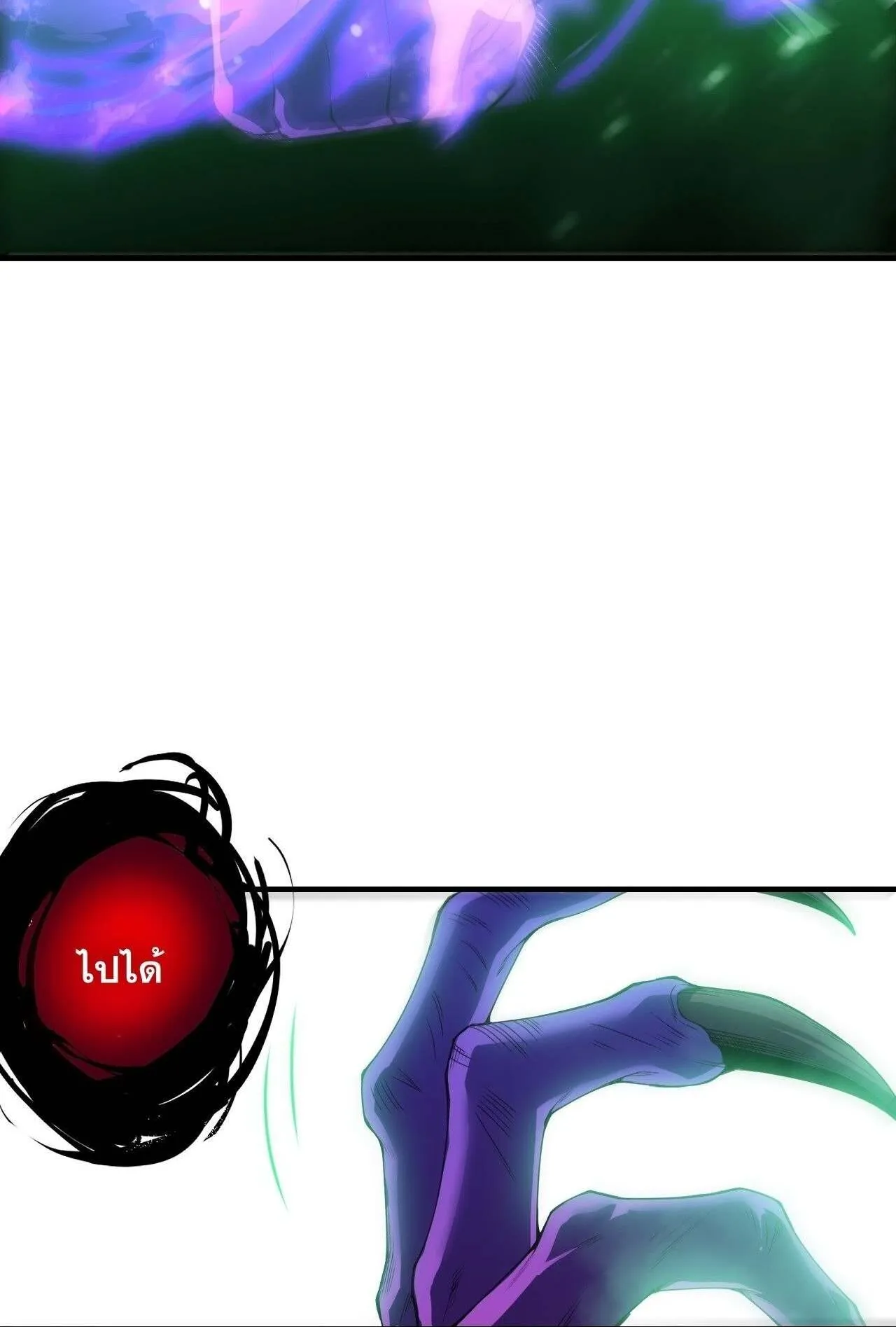 Disastrous Necromancer ตอนที่ 232 หน้า 8