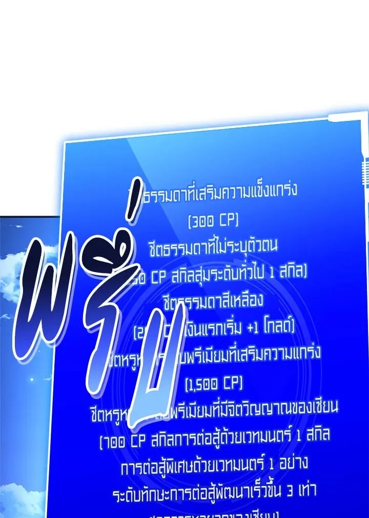 My Insanely Competent Underlings ตอนที่ 1 หน้า 39